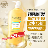 Kao 花王 睡醒不乱Essential 洗发水700ml