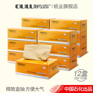 鸥露（OULU）盒装抽纸不漂白商务用纸原生竹浆纸3层100抽*12盒装 100抽12盒