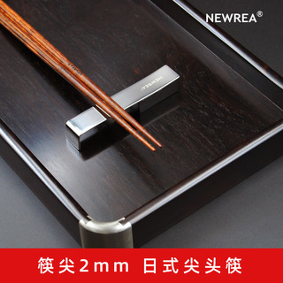 新锐NEWREA新锐日式尖头筷2mm细头日料寿司6双装 日本客户 尖货惠 C级蛇纹木单弧度尖头筷（6双）
