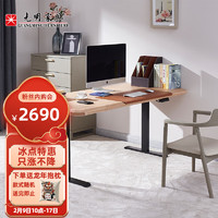 光明家具现代简约升降桌实木书桌智能书桌6131 智能升降桌（标准版）