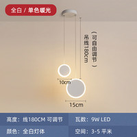 奥罗登 2024年卧室床头吊灯现代简约北欧客厅背景墙灯创意小吊线灯 全白款-单色暖光