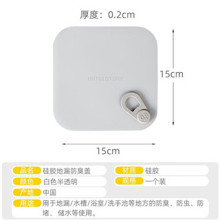家の物语日本浴室地漏防臭器地漏盖封口硅胶垫卫生间反味下水道防返臭 灰色地漏垫2个装