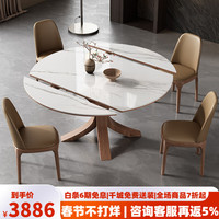 叶芝 岩板伸缩餐桌椅组合现代简约橡木小户型家用折叠吃饭桌子 1.35米伸缩岩板餐桌+4把餐椅