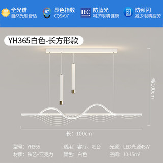 三春三夏餐厅吊灯简约现代创意长条直盘轻奢吧台灯米家智能饭桌灯2024 YH365波浪白色+100cm+45w 壁控+三色变光