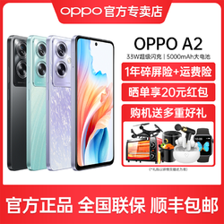 OPPO A2 oppoa2 手机 oppo手机官网正品 5g智能全网通