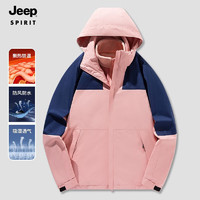 JEEP SPIRIT 吉普 冲锋外套冬两件套三合一抓绒内胆保暖户外登山服 粉色 M