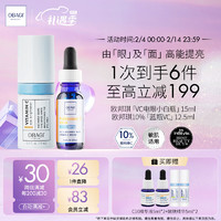 欧邦琪（Obagi）VC精华液C10%12.5ml+维C眼部抗皱精华乳15ml提亮淡斑保湿新年 【淡纹抗皱】VC10%+眼部精华乳