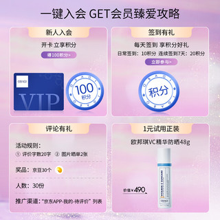 欧邦琪（Obagi）VC精华液C10%12.5ml+维C眼部抗皱精华乳15ml提亮淡斑保湿新年 【淡纹抗皱】VC10%+眼部精华乳