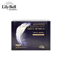 丽丽贝尔 LilyBell全棉亲肤化妆卸妆棉自然美肌柔软加厚卸妆湿敷100片