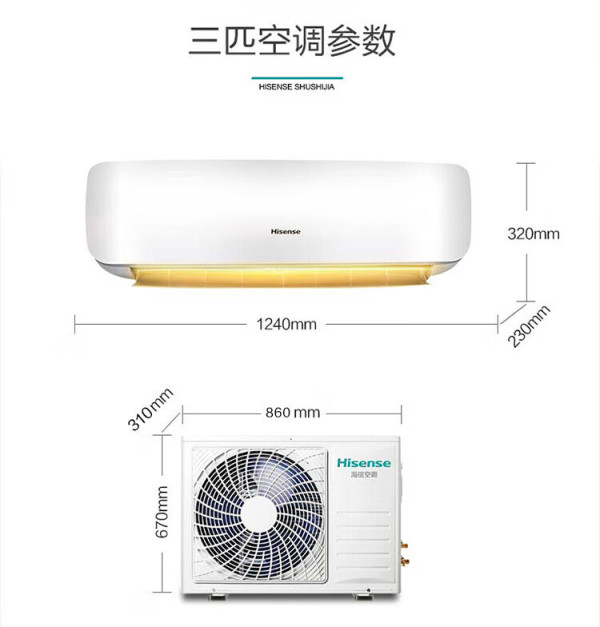 hisense海信新一级能效变频节能省电冷暖手机智能k2203匹空调挂机