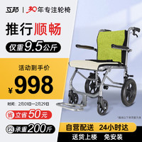 互邦 手动轮椅 轻便折叠轮椅 HBL48