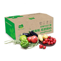 88VIP：有机汇 有机蔬菜新鲜火锅沙拉青菜根茎随机5-6种共1500g礼盒年货