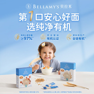 贝拉米（Bellamy's）婴幼儿辅食有机益生元营养无盐添加原味面条200g 有机原味面条200g