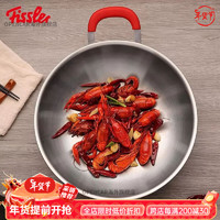 菲仕乐（Fissler）小红柄30厘米单柄炒锅EMW-SS3015N01 30cm