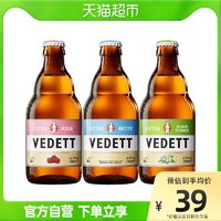 88VIP：Duvel 督威 VEDETT 白熊 Duvel 督威 白熊+玫瑰+接骨木啤酒组合装 330ml×3瓶