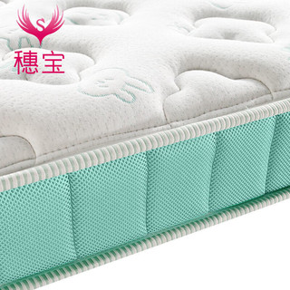 穗宝（SYMBOL）青少年乳胶床垫硬质棉健脊弹簧床垫兔小姐17C-倍净版 1.2*2米