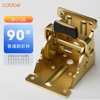 卡贝（cobbe）180度90度折叠自锁铰链合页桌椅茶几家具固定件下翻折叠五金配件 90度折叠铰链-彩锌