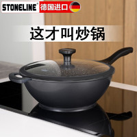 STONELINE德国不粘锅炒锅煎锅两件套麦饭石炒菜锅不粘锅电磁炉燃气通用 32CM幻想炒锅+24CM经典煎锅