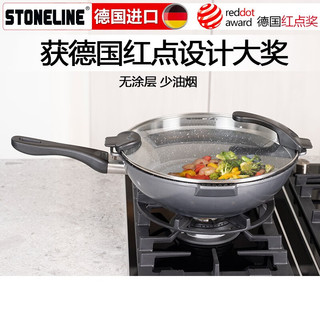 STONELINE德国不粘锅炒锅煎锅两件套麦饭石炒菜锅不粘锅电磁炉燃气通用 32CM卓越炒锅+24CM经典煎锅