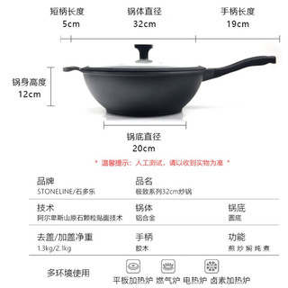 STONELINE德国不粘锅炒锅煎锅两件套麦饭石炒菜锅不粘锅电磁炉燃气通用 32幻想炒锅+28煎锅（店长）