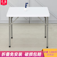 折叠方桌家用餐桌吃饭正方形麻将四方桌户外便携塑料摆摊地摊桌子