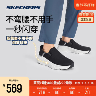 SKECHERS 斯凯奇 闪穿鞋丨2024春季男士休闲一脚蹬健步鞋柔软大底轻便舒适