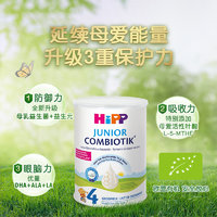 HiPP 喜宝 荷兰至臻益生菌高钙儿童奶粉4段