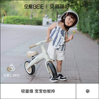 88VIP：BEIE 贝易 儿童平衡车贝易儿童踏行车平衡车