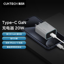 CukTech 酷态科 HA716C 氮化镓充电器 Type-C 20W