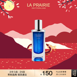 la prairie 莱珀妮 鱼子精华塑颜精萃液20ml护肤品修护保湿生日礼物礼盒送女友