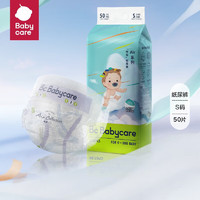 babycare Air系列呼吸纸尿裤/拉拉裤 S码50片*2包
