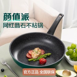 ASD 爱仕达 家用煎蛋锅麦饭石色不粘牛排煎蛋平底锅不粘家用不粘锅