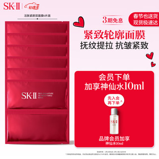 SK-II SK -II 活肤紧颜双面面膜 6片