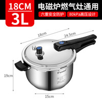 加百列食品级不锈钢高压锅燃气压力锅小型燃气明火电磁炉通用高压防爆锅 18cm/3L【1-3人】