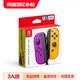 Nintendo 任天堂 Switch Joy-Con游戏机专用手柄 国行