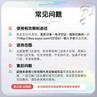 瑞幸咖啡圣诞甜心拿铁太妃榛香代下单luckincoffee兑换券优惠全国