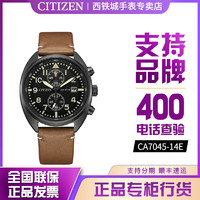 CITIZEN 西铁城 光动能防水休闲时尚牛皮带男士手表CA7045-14E