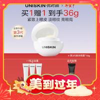 UNISKIN 优时颜 微笑抗老系列 第三代淡纹紧致眼部精华霜 18g（赠 3代眼霜 6g*3+会员专享 黑引力面霜1.5滋润版*5g）