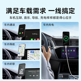 Anker安克Carplay数据线适配苹果15充电线iphone15车载快充充电器线USB-A转typec安卓华为ATOC手机充电套装