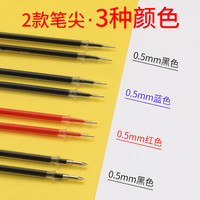 佳元 100支中性笔芯0.5黑色全针管子弹头0.38红蓝色碳素水笔中性笔速干考试专用办公用黑笔替换笔芯初中生文具用品