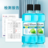 mikibobo 海盐味漱口水 250ml*2瓶