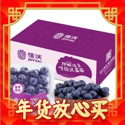 JOYVIO 佳沃 蓝莓 单果果径14mm+ 125g 礼盒装
