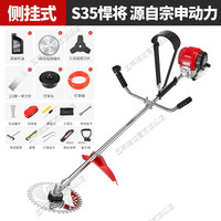 五羊腾龙宗申动力割草机汽油机四冲程背负式打草机轻便除草机家用收割机 宗申动力侧挂割草机+