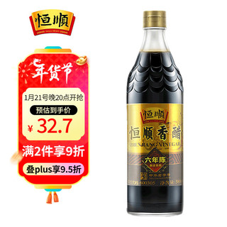 恒顺 六年 镇江香醋 580ml