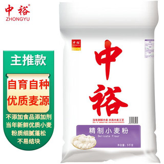 ZHONGYU 中裕 精制小麦粉 5kg