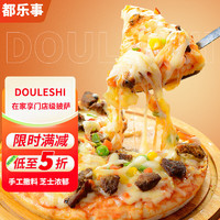 DOULESHI 都乐事 黑椒牛肉披萨 2片装 360g  烘焙食品 披萨半成品