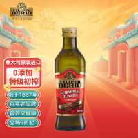 FILIPPO BERIO 翡丽百瑞 优选 特级初榨橄榄油 1L