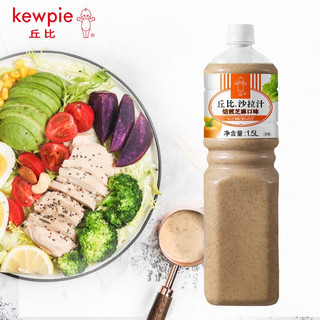 kewpie 丘比 沙拉汁 焙煎芝麻口味 1.5L