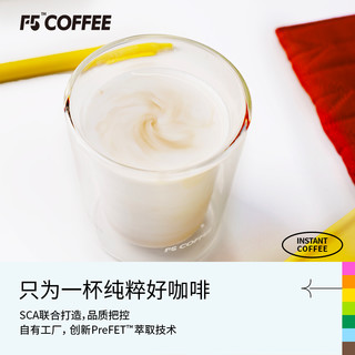 F5冷萃超即溶咖啡精品美式黑巧红酒风味混合装龙年款2g*5颗