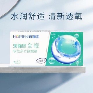 HORIEN 海俪恩 丨海俪恩全视近视隐形眼镜白片半年抛2片装